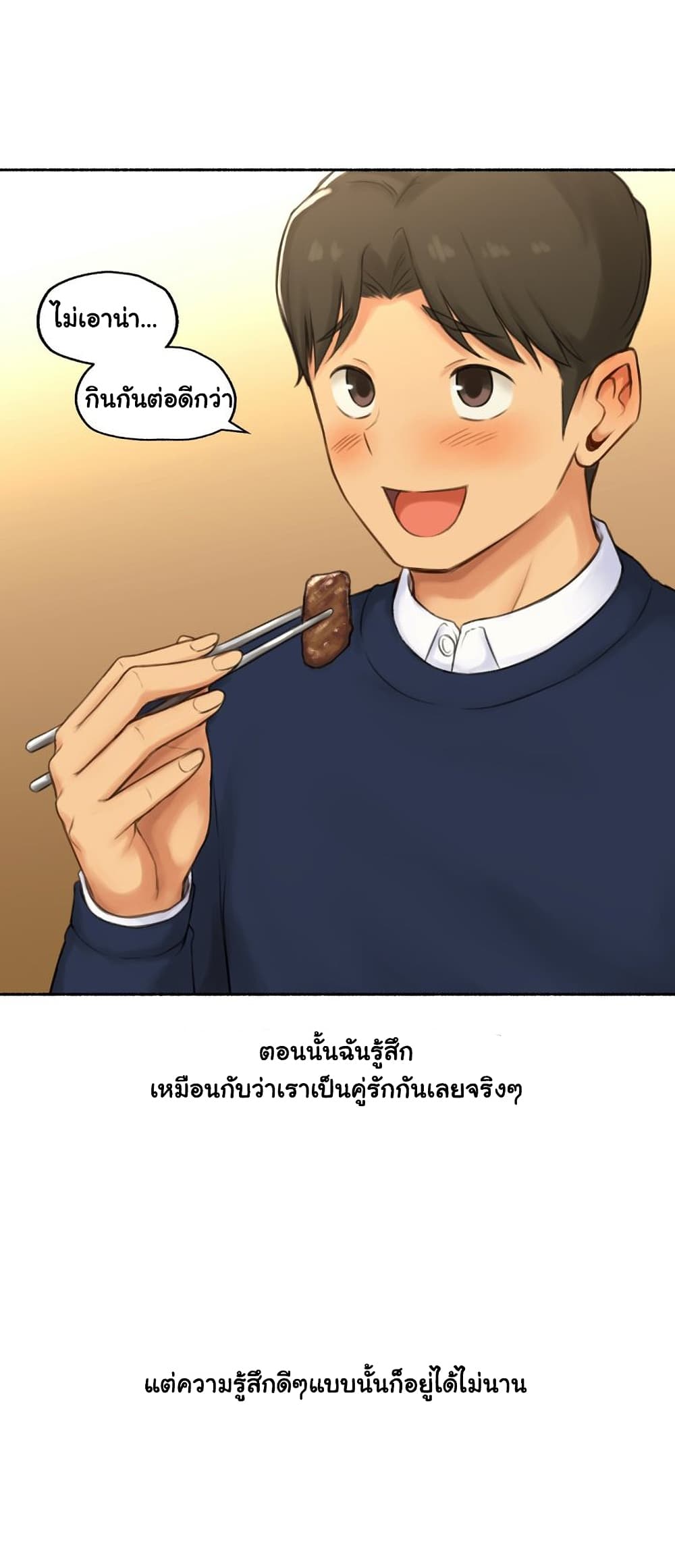 Sexual Exploits ตอนที่ 49 (27)